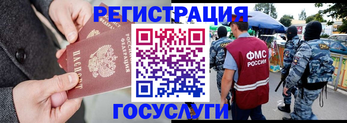 миграционный учет в Балабаново