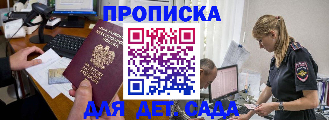 временная регистрация купить в Балабаново