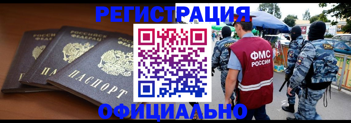 прописка поиск в Балабаново