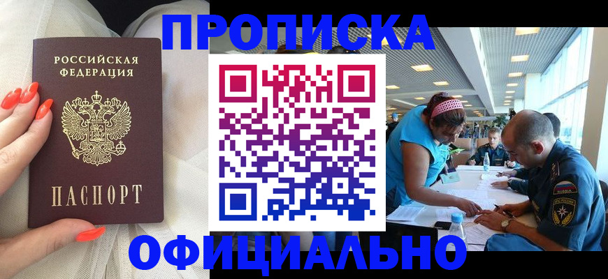 временная регистрация в Балабаново