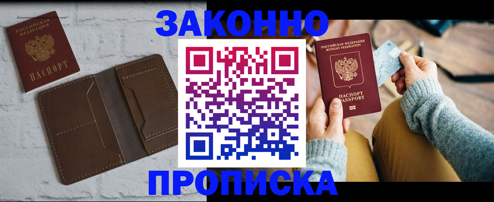 временная регистрация гарантия в Балабаново