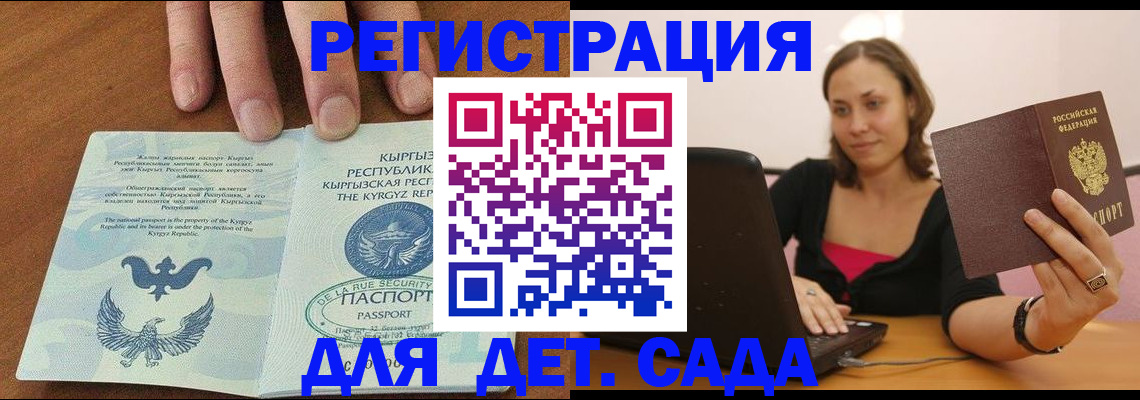 прописка поиск в Балабаново