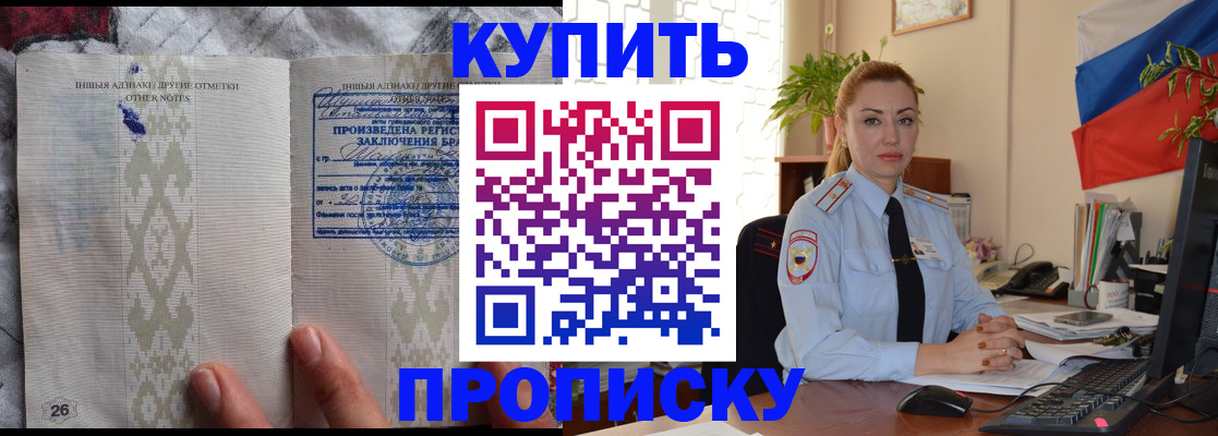 прописка поиск в Балабаново