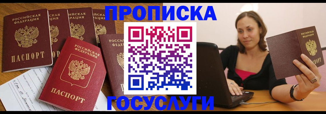 временная регистрация поиск в Балабаново